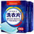 120pcs BIOAQUA Fragrance Cleansing Laundry Tablets Laundry Liquid Papers Washing Powder Soap Softener Washing Clothes Skin Care